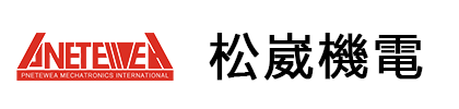 松崴機電系統(tǒng)有限公司